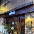 배수사 | [종로/익선동] 후토마키가 맛있는 이자카야 ‘배수사’ 내돈내산 후기