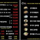 북한산 고기농장