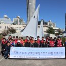 부산장애인요트연맹 헤럴드경제