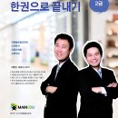 [이론+기출 단기완성]유통관리사2급(상권분석) Daum카페