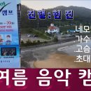 (유)일진건설