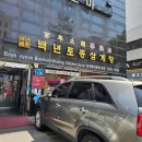 백년토종삼계탕 별관 이미지