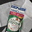 오토나(otona) | 내돈내산 일본 다이어트 오토나 칼로리미트 솔직 후기
