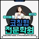 삼성보습학원