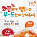 비비큐올떡볶이 이미지