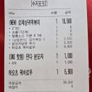 삼첩분식대명점