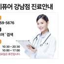 강남메이퓨어의원 이미지