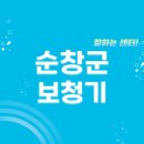 순창건강의료기 | 순창군 보청기 잘하는 센터 5곳 추천 | 가격, 렌탈, 지원금, 브랜드, 무료체험 가이드
