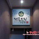 레몬트리소극장 이미지