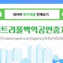 레이크공인중개사사무소 이미지