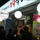 팔육회 이미지