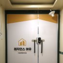 명고시텔