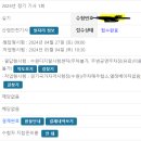 산업안전기사 실기 필답형 요약 정리 : 요약자료 공유 후기 난이도 준비기간[현업자 / 직장인 합격 후기]