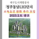 청주동남LH3단지 이미지