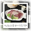 만복초밥 | 대전 노은수산물도매시장 방어 맛집- 13번 만복수산