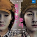 극단하땅세 _ 두산아트센터 스페이스111 ＜ 위대한놀이 _The Great Play ＞ 2016년 연말 마지막 공연 _아무도날사랑해주지않아 이미지