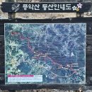 2월 17일(土)[당일]【近郊명품】남원 문덕봉-고리봉-매월당 고려단차 이미지