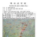 ＜제1,306차♡부산 뿌리산악회 산행 가이드 공지--전북 남원시. 지리산 바래봉(1.165m)철쭉산행.2024.05.12. 이미지