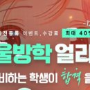 게임캔버스학원 네이버블로그