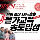 올가국어학원 - 용인시 처인구 명지로16번길 9-23 | 올가국어학원