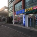 원진유통 이미지