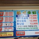 환성물회 이미지