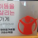 마이요거트립구리