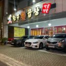 한우불곱창구이 이미지