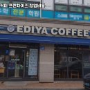 이디야커피 이미지