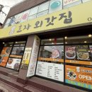 외갓집 - 682871 | 포항 오징어볶음 맛집 - 효자 외갓집 내돈내산 방문후기