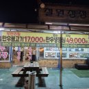 철원청정한우촌
