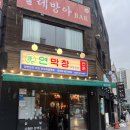 세븐일레븐연산점 네이버블로그