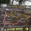 94차 6월정기산행(대전 계족산)신청하세요. 이미지