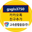 [지입전문 고속종합물류]현대자동차 1차밴더/14.5톤 윙바디.매출900만 순수550만 선탑가능 휴무조건 현대자동차 동일.당사 차주5명 근무중﻿ 이미지