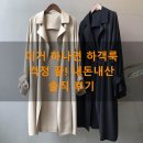 (주)원진월드와이드 - 1298 | 여름 트렌치코트 롱 막이, 이거 하나면 하객룩 걱정 끝! 내돈내산 솔직 후기