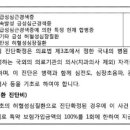 관상동맥조영술결과 좌전하행지 관상동맥에 35-38%의 협착소견이 관찰된 경우 만성 허혈성심장질환진단비(I25)를 받을 수 있는지 여부 이미지
