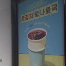 돈국당 | [전라남도 여수] 바다김밥 갓김치 콩나물국 추천 김밥 맛집 모둠김밥 내 돈 내산후기