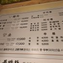 이모네불막창소양점