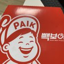 빽보이피자 동인천점 | 내돈내산 빽보이피자