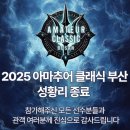 (주)호텔농심 | 부산 호텔농심에서 열린 7/26~27 프리코코리아 나바코리아 2025 ACB 방문 후기
