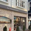 라뚜셩트 베이커리 이미지