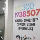 광명 행복골프훈련소 | 광명역스크린골프 행복골프훈련소 광명점 내돈내산 솔직후기