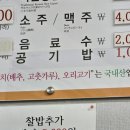 황가네한방오리