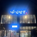 벌교짬뽕 | 오산 짬뽕 맛집 갑짬뽕 꼬막짬뽕에 갑오징어탕수육 주차가능 중식당