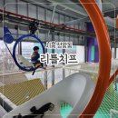 오락카페 홈플러스시흥점 | [시흥] 정왕동 홈플러스 키즈카페 '리틀치프'