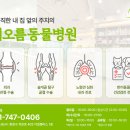 해오름동물병원 이미지