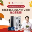 민경인테리어 이미지