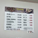 봉화약수 | <봉화/봉성면> 약수식당 - 경북의 별미 닭불고기 후기