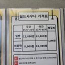 월드사우나 | 김포 풍무동 [월드 사우나 찜질방] 세신까지 하고 온 후기