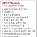 괜히 가슴 죄고 심장 쿵쿵 대면 공황장애 의심 이미지